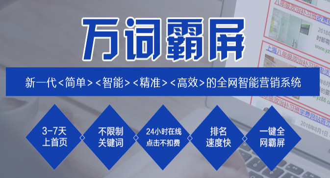 肇慶網絡推廣公司哪家好？多少錢？