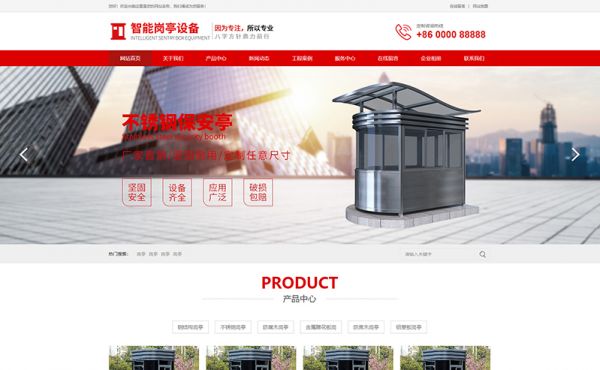 鋼結(jié)構崗亭企業(yè)